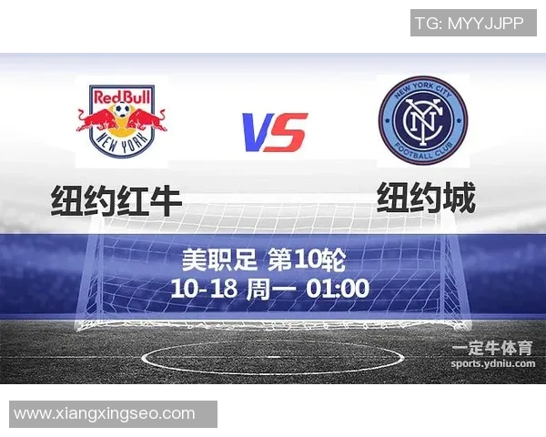 纽约红牛与纽约城对决结果揭晓赛季精彩瞬间回顾